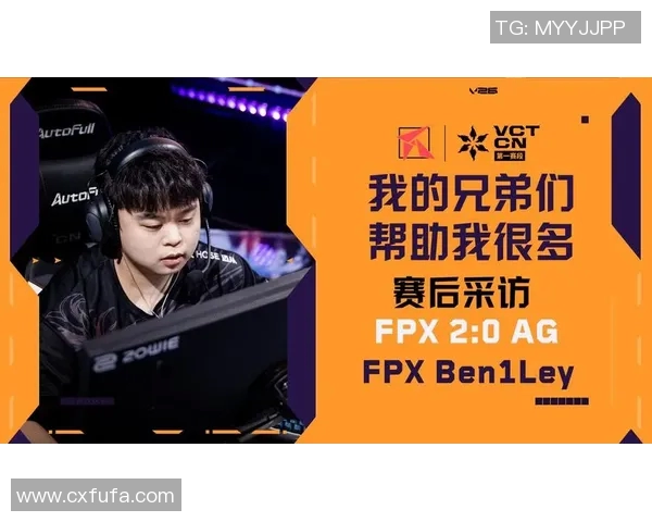 2026电竞新闻FPX在洲际赛积分榜上以77分稳居第一展现强大实力